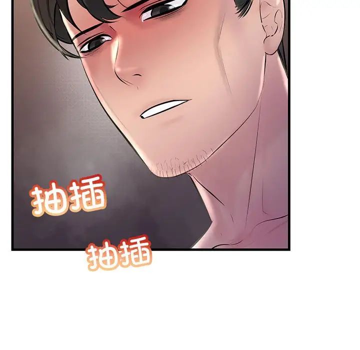 《不正常关系》漫画 第31話