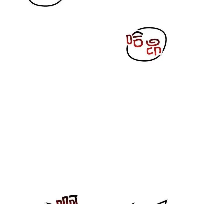 《不正常关系》漫画 第31話