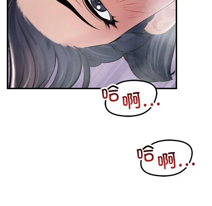 《不正常关系》漫画 第31話