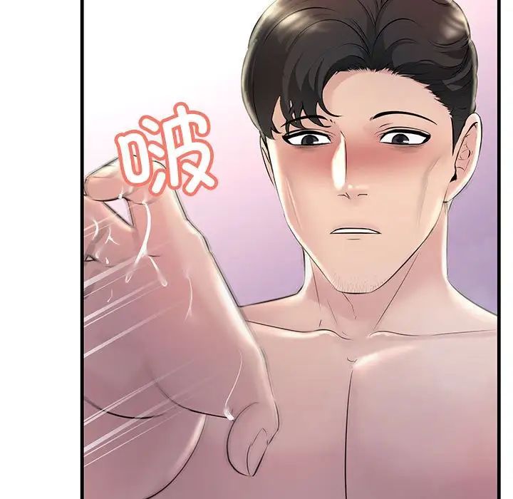 《不正常关系》漫画 第31話