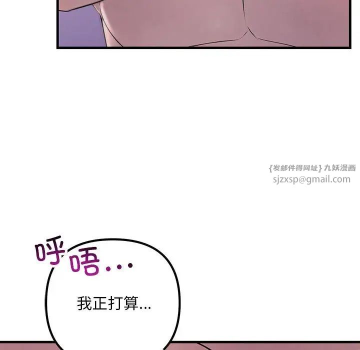 《不正常关系》漫画 第31話
