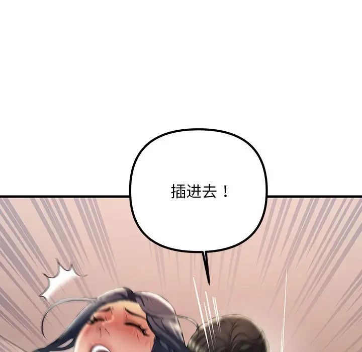 《不正常关系》漫画 第31話