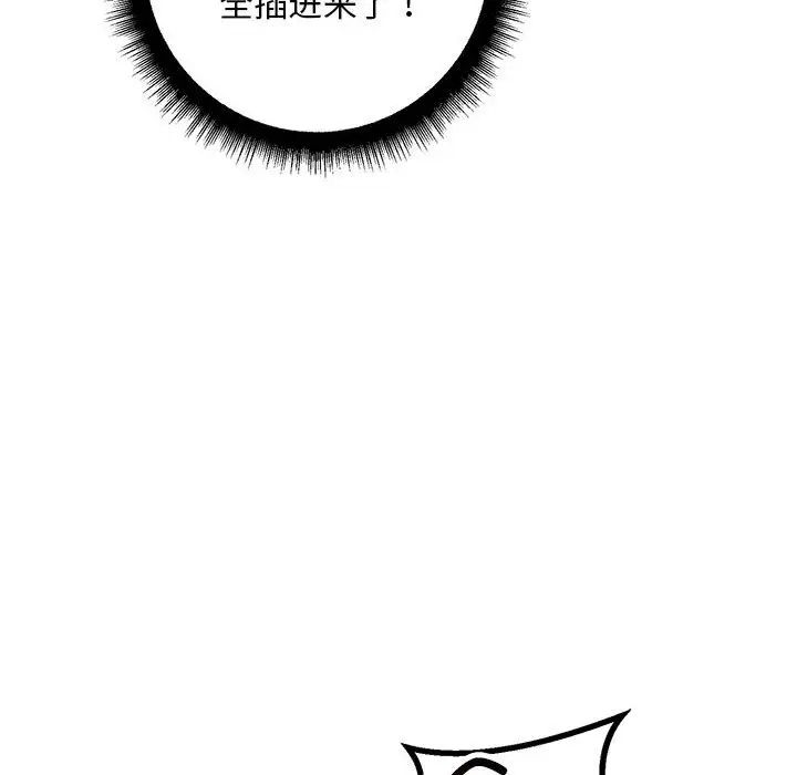 《不正常关系》漫画 第31話