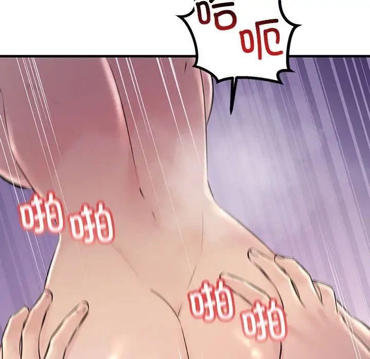 《不正常关系》漫画 第31話