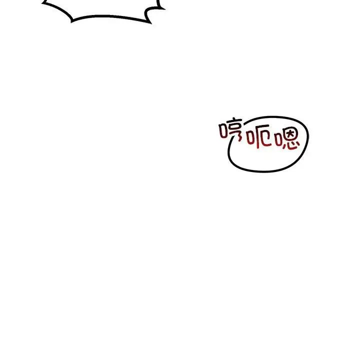 《不正常关系》漫画 第31話
