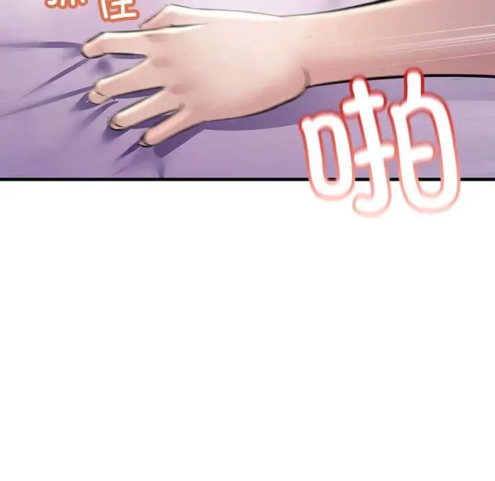 《不正常关系》漫画 第31話