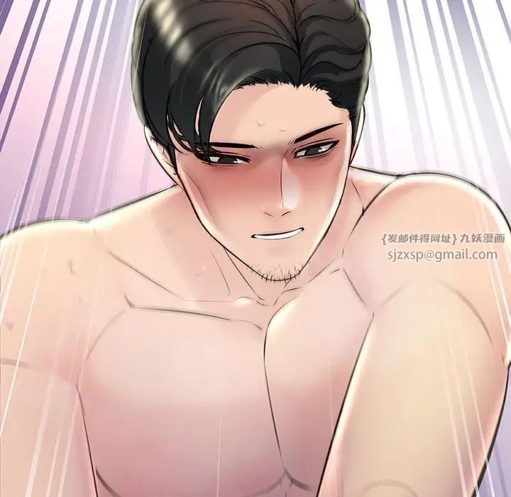 《不正常关系》漫画 第31話