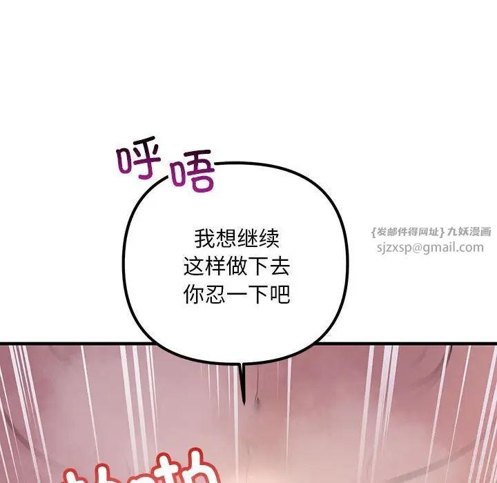 《不正常关系》漫画 第31話
