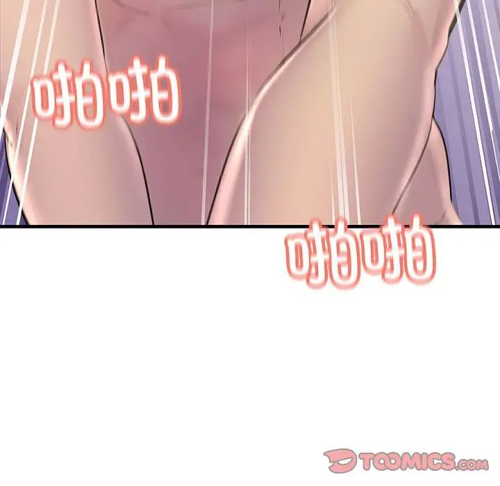 《不正常关系》漫画 第31話