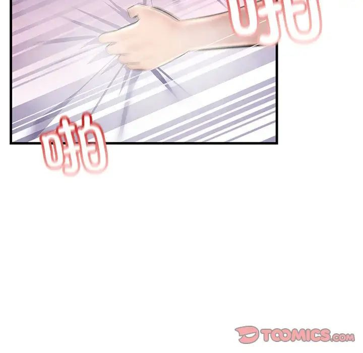 《不正常关系》漫画 第31話