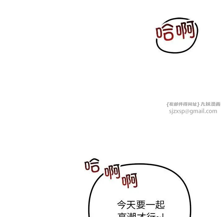《不正常关系》漫画 第31話