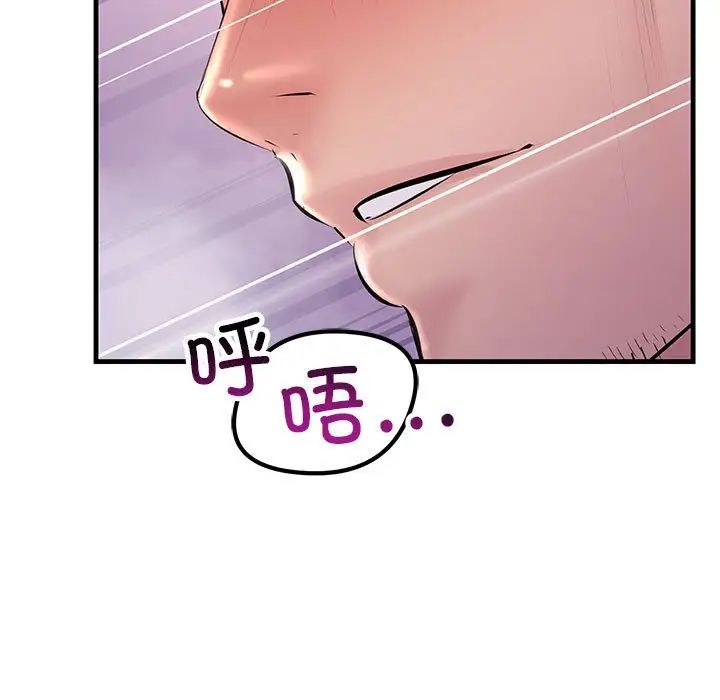 《不正常关系》漫画 第31話