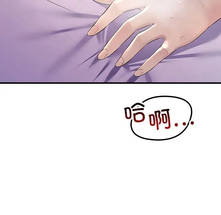 《不正常关系》漫画 第31話