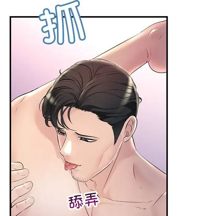 《不正常关系》漫画 第31話