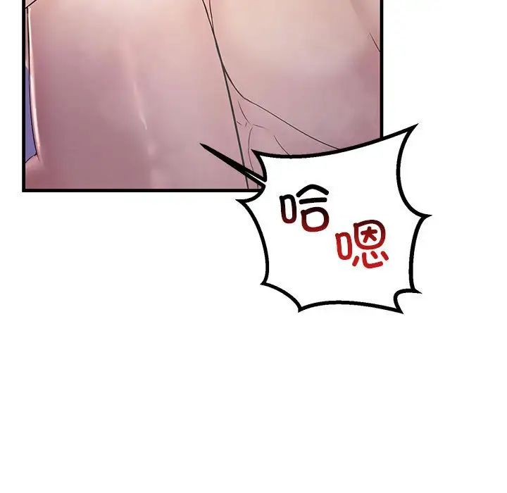 《不正常关系》漫画 第31話