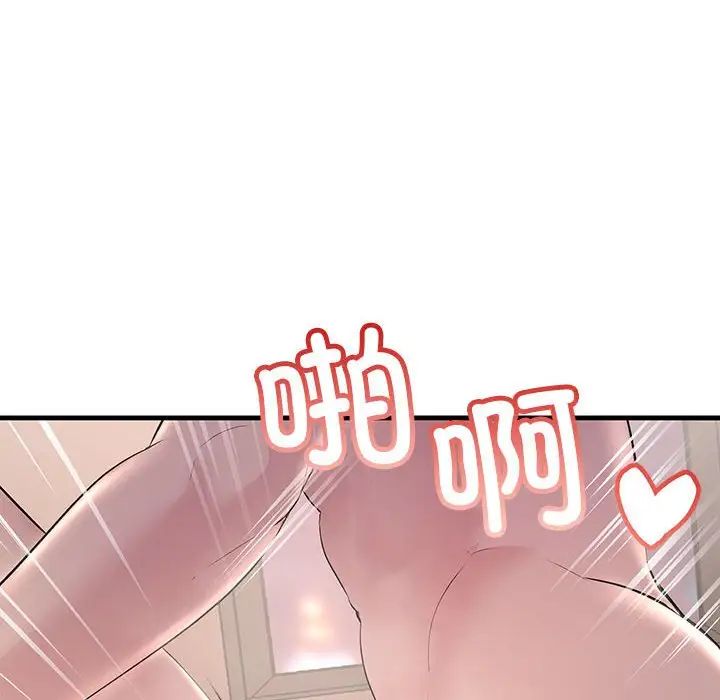 《不正常关系》漫画 第31話