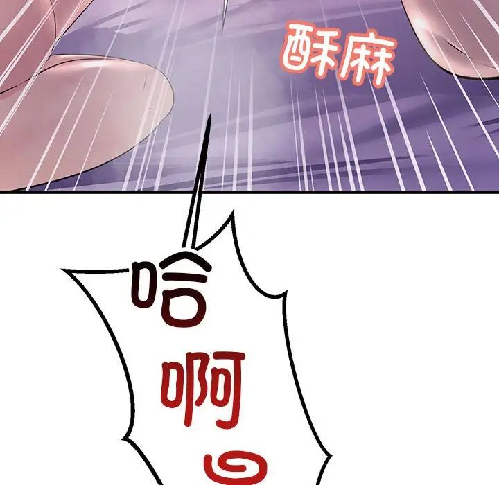 《不正常关系》漫画 第31話