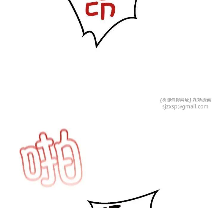 《不正常关系》漫画 第31話