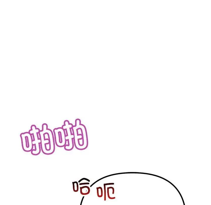 《不正常关系》漫画 第31話