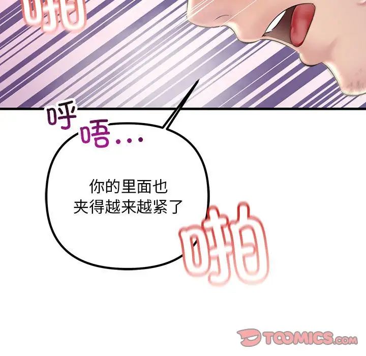 《不正常关系》漫画 第31話