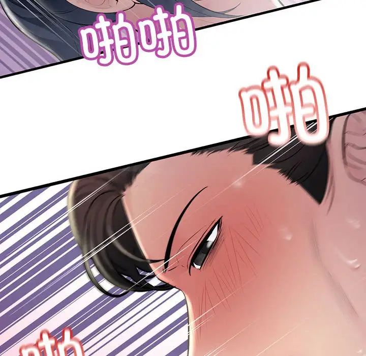 《不正常关系》漫画 第31話