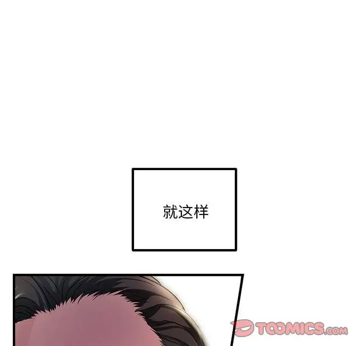 《不正常关系》漫画 第31話