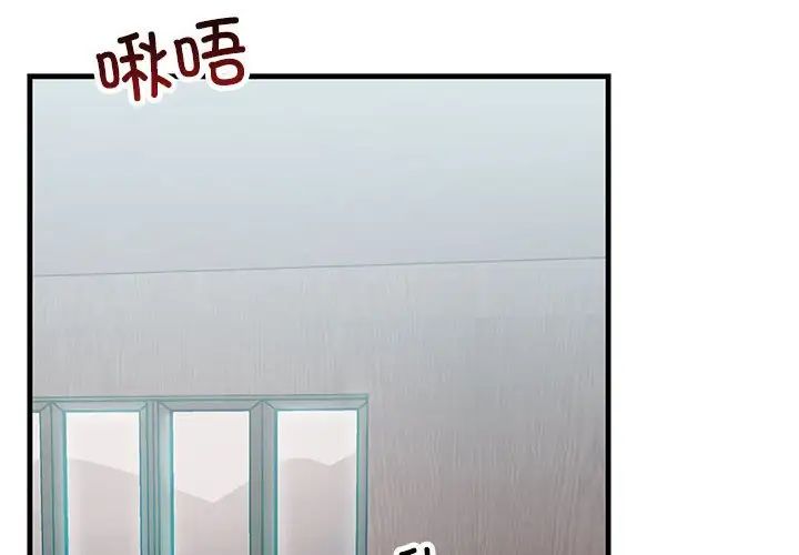 《不正常关系》漫画 第32話
