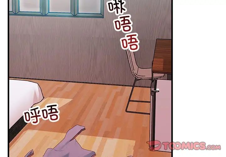 《不正常关系》漫画 第32話
