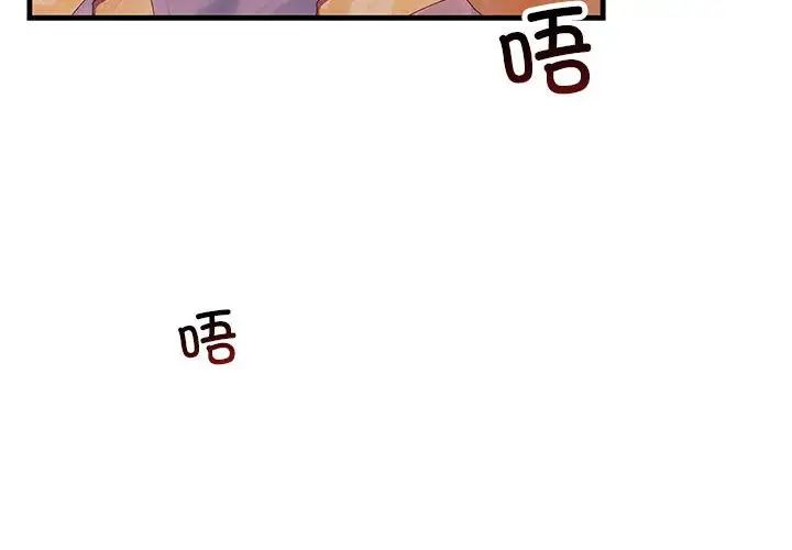 《不正常关系》漫画 第32話
