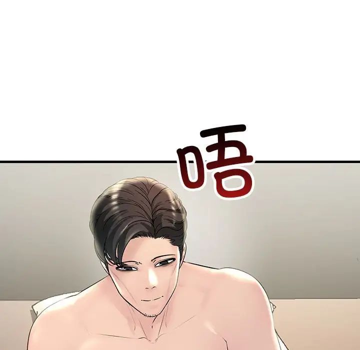 《不正常关系》漫画 第32話