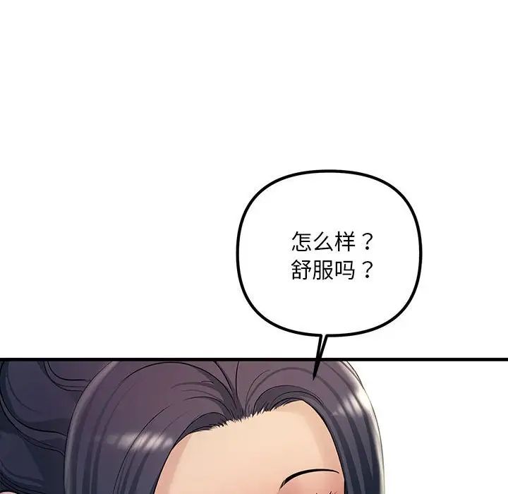 《不正常关系》漫画 第32話