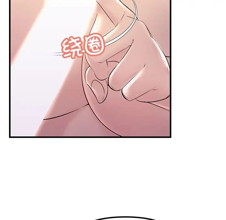 《不正常关系》漫画 第32話