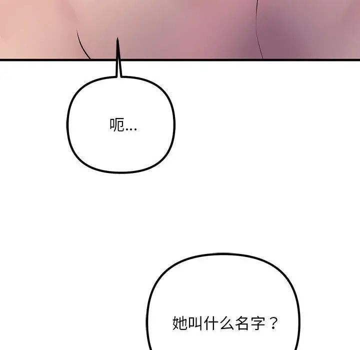 《不正常关系》漫画 第32話