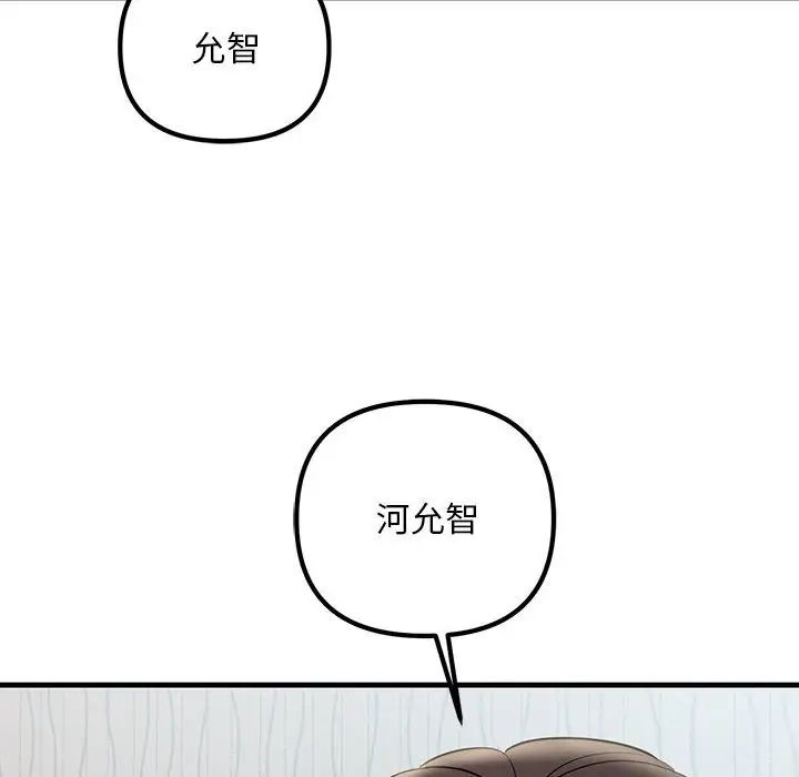 《不正常关系》漫画 第32話