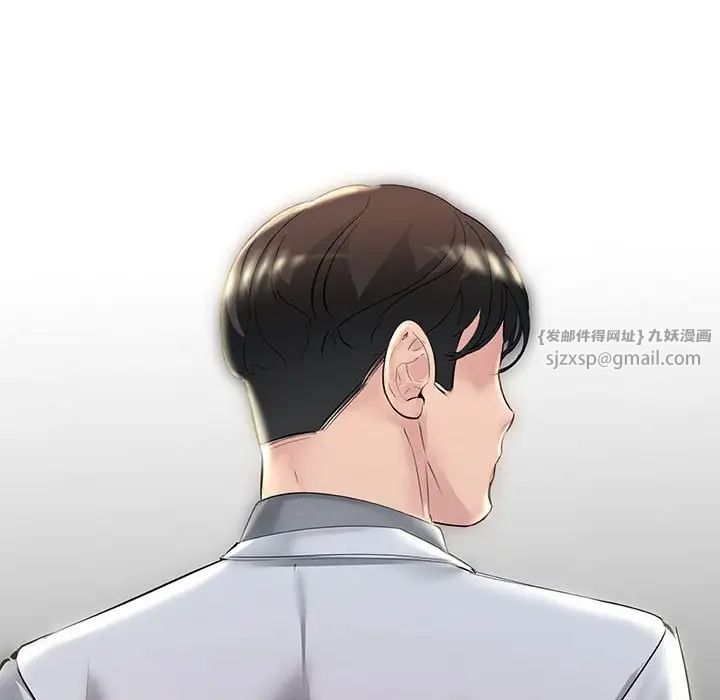 《不正常关系》漫画 第32話