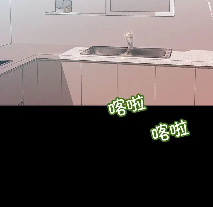 《不正常关系》漫画 第32話