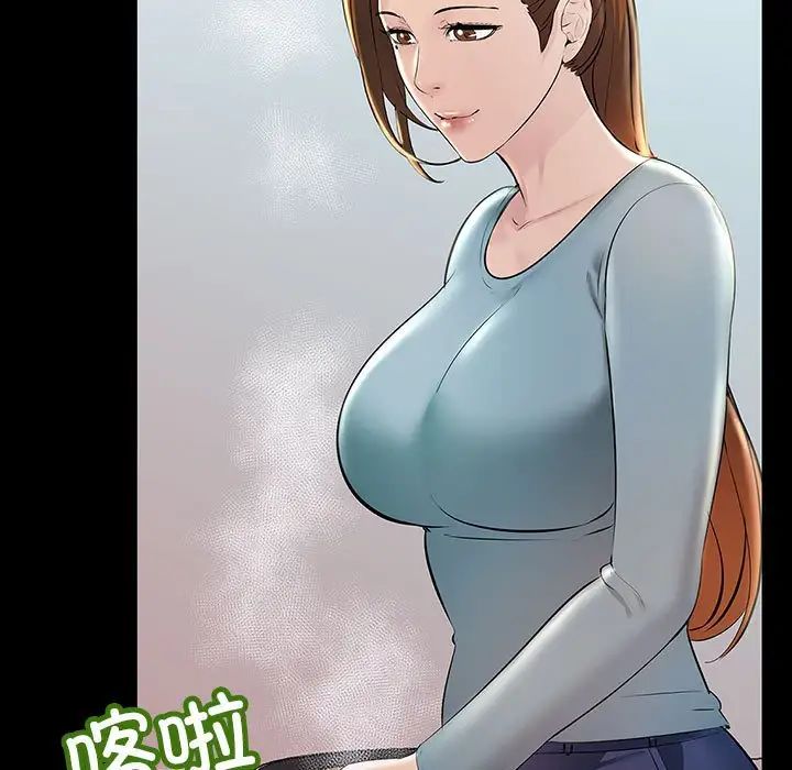 《不正常关系》漫画 第32話