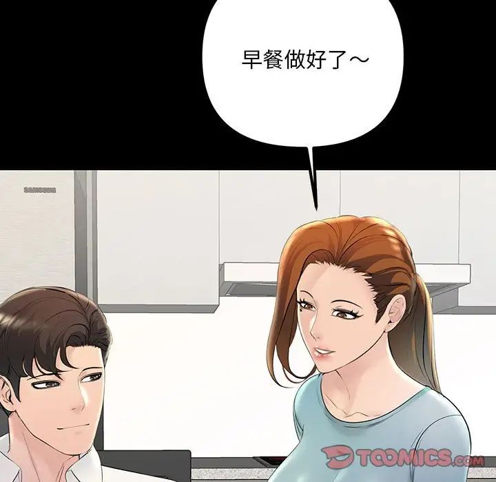 《不正常关系》漫画 第32話