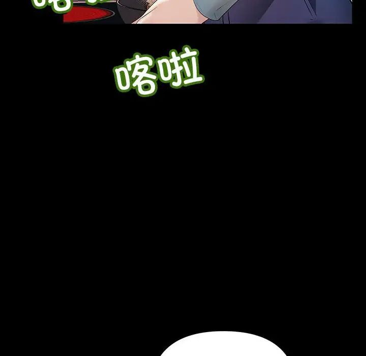 《不正常关系》漫画 第32話