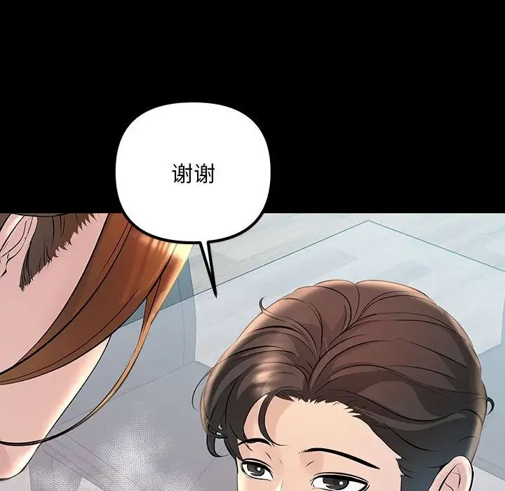 《不正常关系》漫画 第32話
