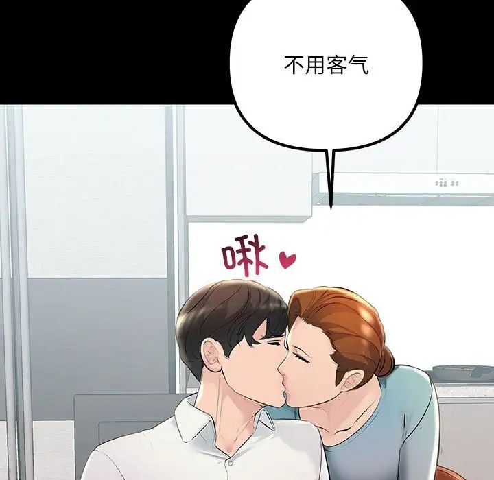 《不正常关系》漫画 第32話