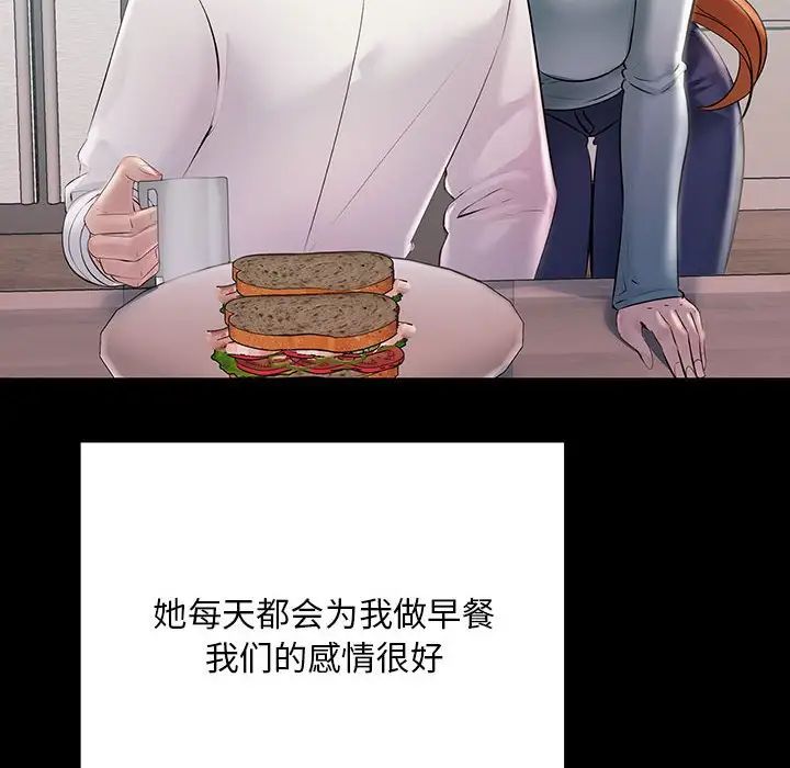 《不正常关系》漫画 第32話