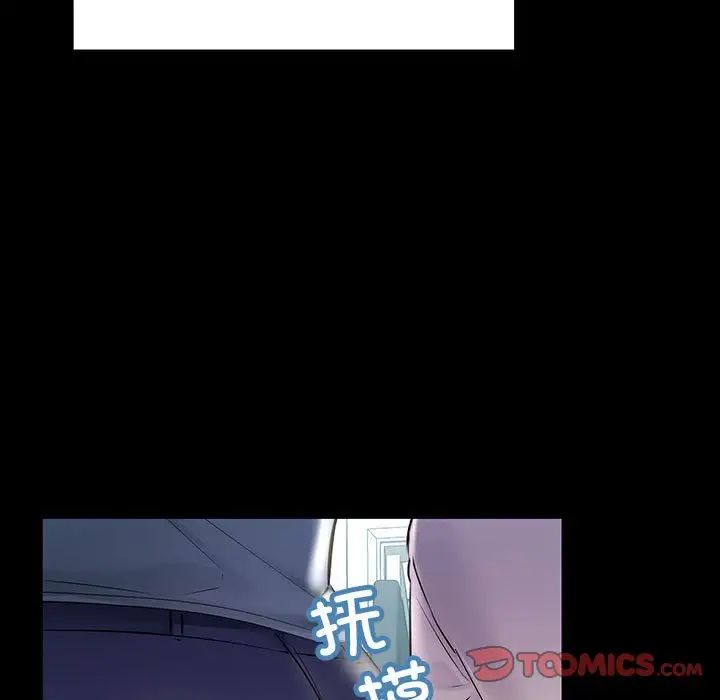 《不正常关系》漫画 第32話