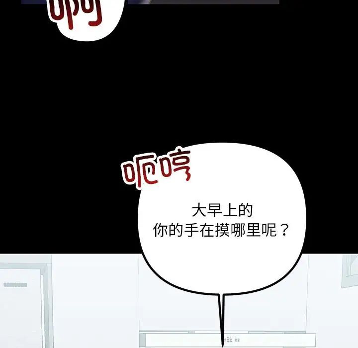 《不正常关系》漫画 第32話