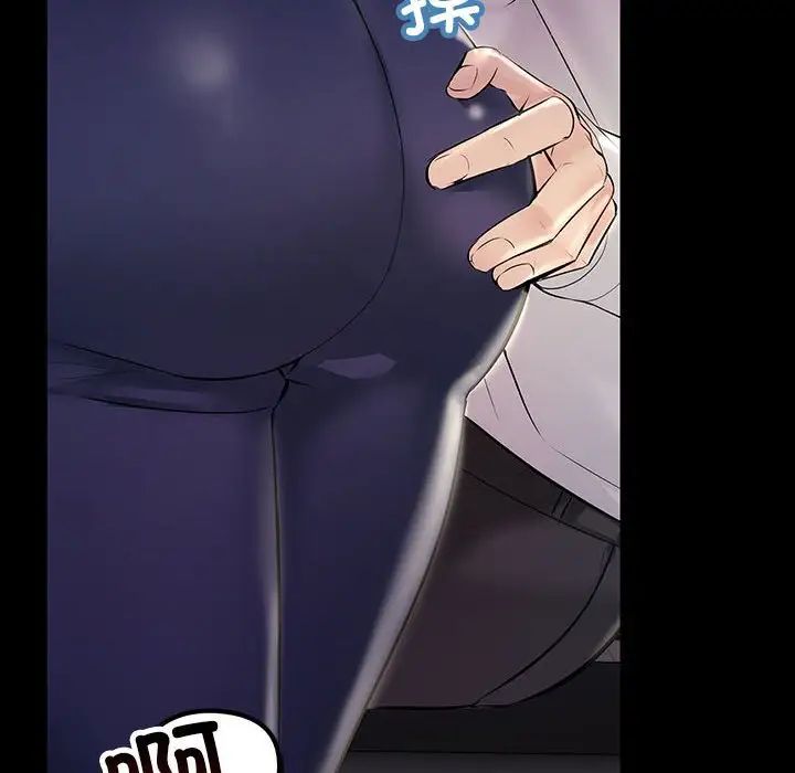 《不正常关系》漫画 第32話