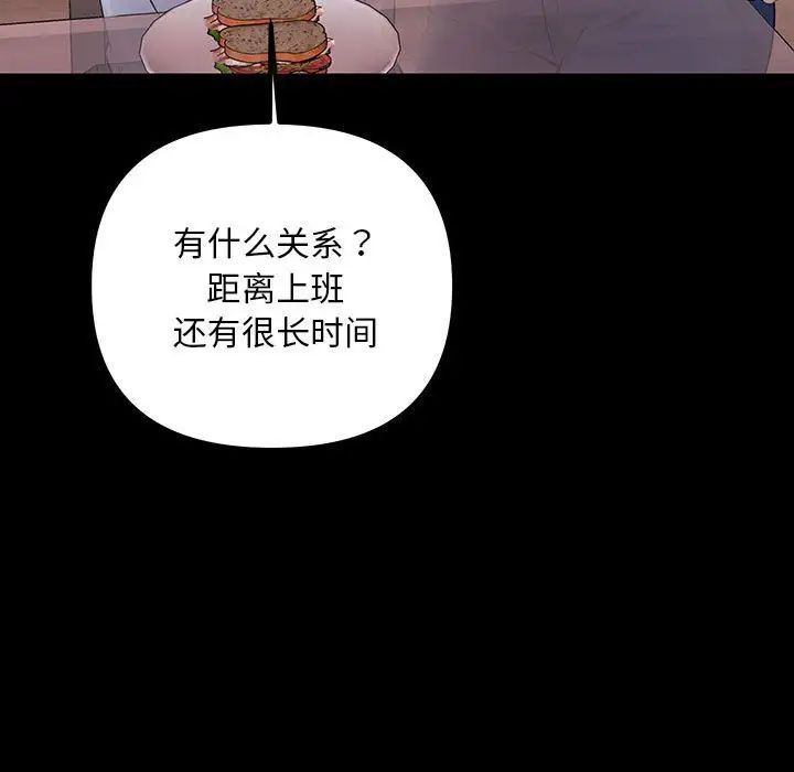 《不正常关系》漫画 第32話