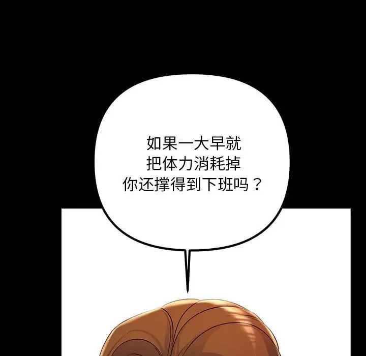 《不正常关系》漫画 第32話