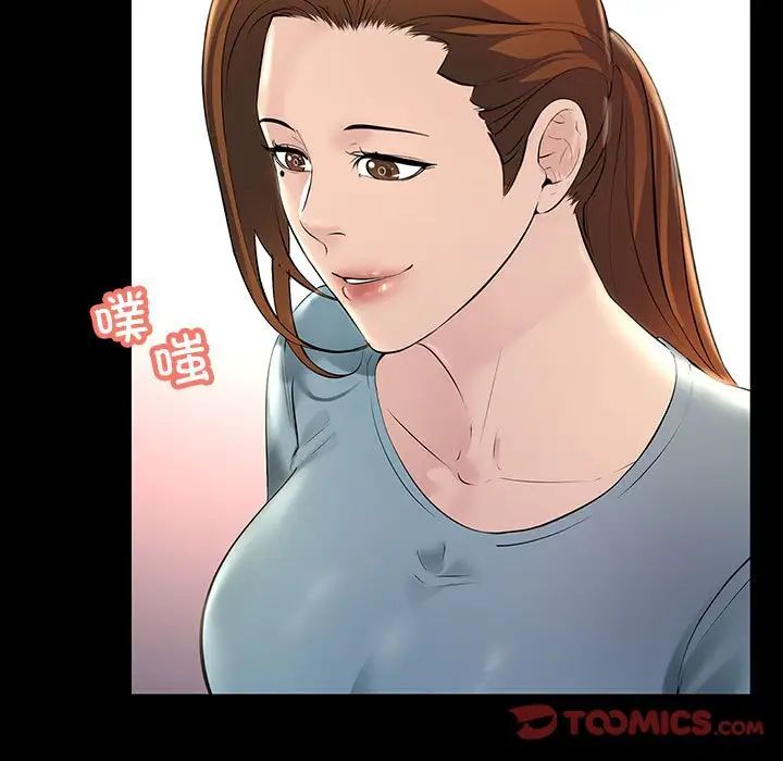 《不正常关系》漫画 第32話