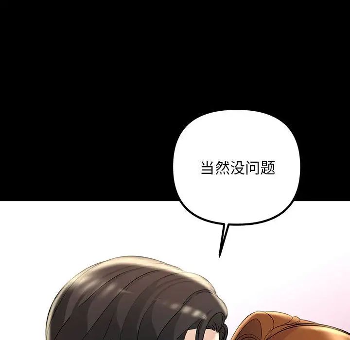 《不正常关系》漫画 第32話