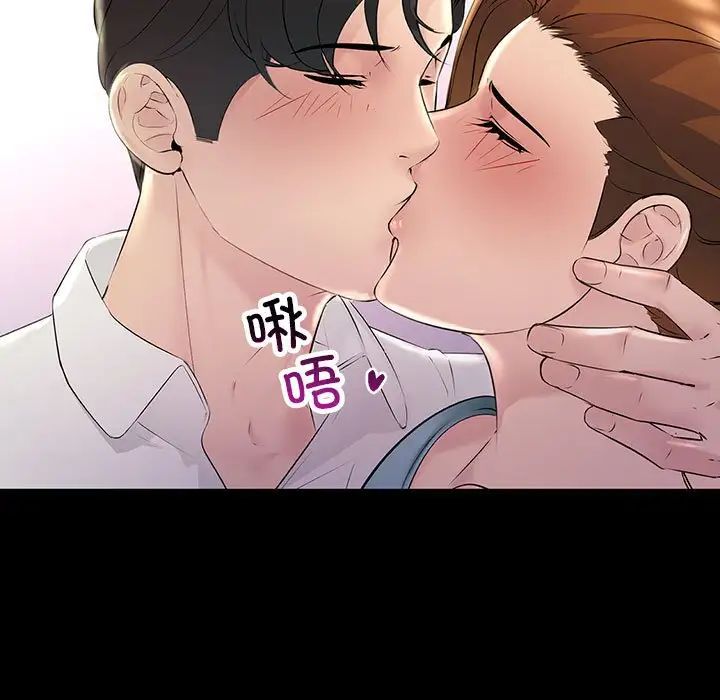 《不正常关系》漫画 第32話
